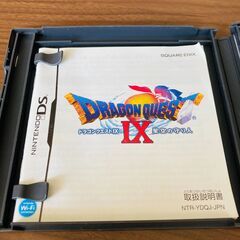 ニンテンドーDSソフト　ドラゴンクエスト 星空の守り人の画像