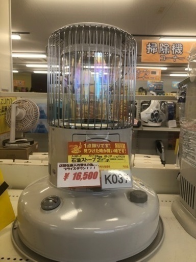 箱付き 昭和レトロ 日立 石油ストーブ ovc-320 アンティーク 当時物 箱付き 昭和レトロ 日立 石油ストーブ ovc-320 アンティーク 当時物