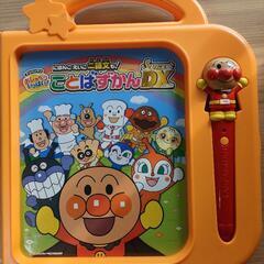 決まりました アンパンマン ことばずかん Super DX ＋ ...