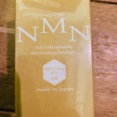 N M Nサプリメント　新品未開封5個セット　5000円値下げ済の画像