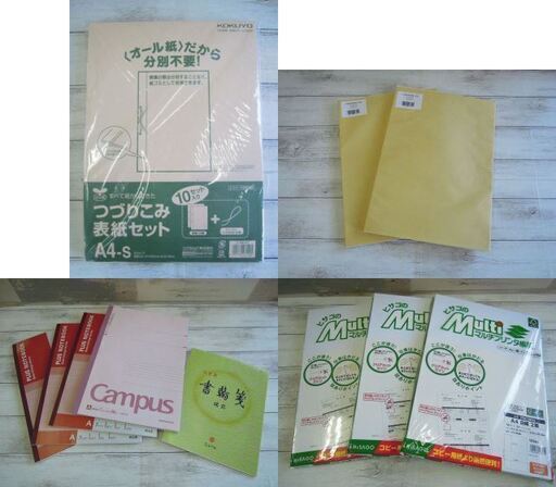事務用品 文具 ファイル 歯科検診 ノート　おまとめ