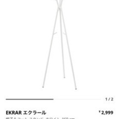 EKRAR エクラール スタンド