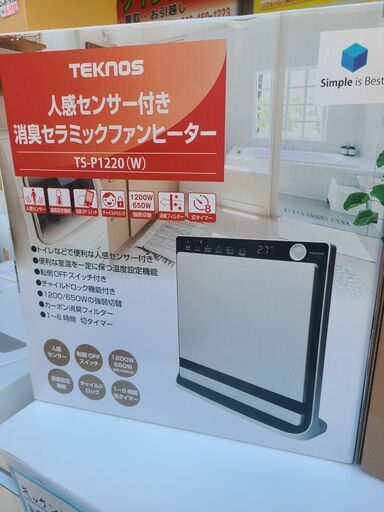 w231【近隣配達可能】ファンヒーター　リサイクルショップ　ケイラック和光店 【配達可能】 ケイラック　和光市　板橋区　練馬区　清瀬市　朝霞市　志木市　新座市　富士見市　ふじみ野市 三芳町　戸田市　蕨市　さいたま市(岩槻以外)　川越市　所沢市　上尾市　東京都　埼玉県