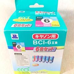 【商品内容】【BCI-6タイプ再生インクカートリッジ〈プリンター...