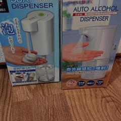 新品✨非接触アルコール&ソープディスペンサーセット