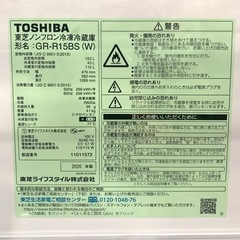 ★中古品　TOSHIBA/東芝 2020年製 冷凍冷蔵庫の画像