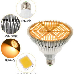 SINJIAlight 植物育成ライトLED 120ｗ相当 暖色系 太陽のような光 フルスペクトル 180個LEDチップ E26口金 水耕栽培用ライト 室内栽培 家庭菜園の画像