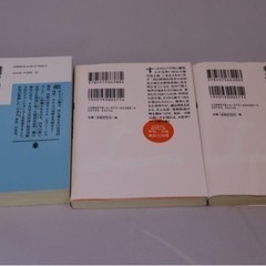 お得！　5冊セット　文庫本　西村京太郎　の画像