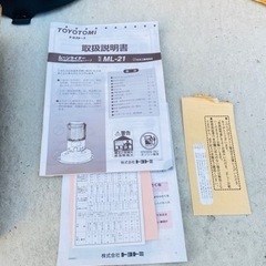 【新品未開封★保証書付き】〈石油ストーブ レトロ〉TOYOTOMI トヨストーブ ムーンライター ブラック 自然通気形開放式 の画像