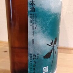 日本酒の画像