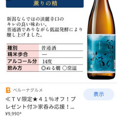 日本酒の画像