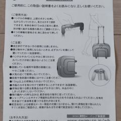 【通販生活】スワニー　ステッキキャリー（キャリーケース・キャリーバッグ）の画像