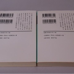 4冊セット　文庫本　佐伯泰英　一首千両他の画像