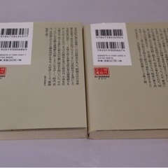 4冊セット　文庫本　佐伯泰英　道場破り他の画像