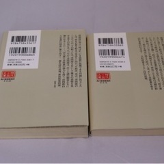 4冊セット　文庫本　佐伯泰英　道場破り他の画像