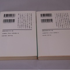 4冊セット　文庫本　佐伯泰英の画像