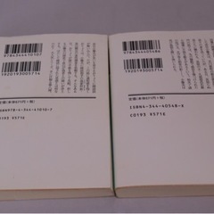 4冊セット　文庫本　佐伯泰英の画像