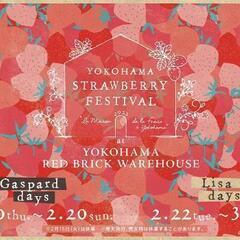 神奈川県横浜市で約１ヶ月間アルバイト募集🍓連続出勤できる方時給u...