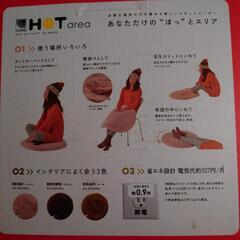 丸い一人用のホットカーペットの画像