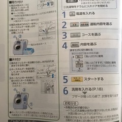 風呂水吸水ホース　（未使用品）の画像