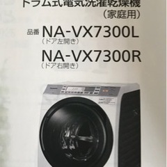 風呂水吸水ホース　（未使用品）の画像
