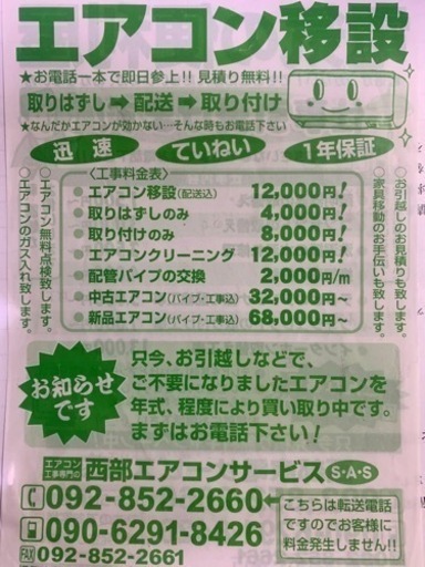 ⭕️超お買得エアコン‼️26畳まで❗️取付込❗️2016年❗️PayPay可❗️FUJITSUエアコン