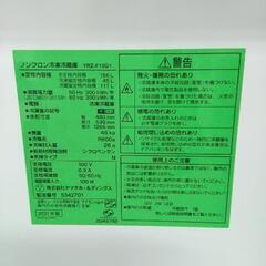 YAMADA ヤマダ  冷蔵庫  YRZ-F15G1  2021年製 156L