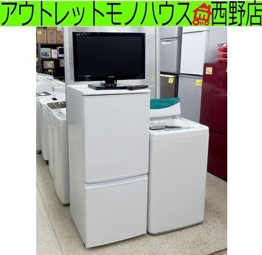 新生活応援セット 冷蔵庫・洗濯機・TV・レンジ・ガステーブル 家具 組み合わせセット配送！！ 札幌市西区西野