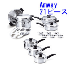 値下げします！Amway調理器具セット まとめ売り 総額248360円！Amway アムウェイ 鍋 21ピースセット