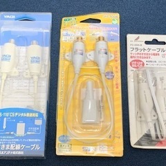 【取引終了】すき間配線ケーブル　３つまとめて