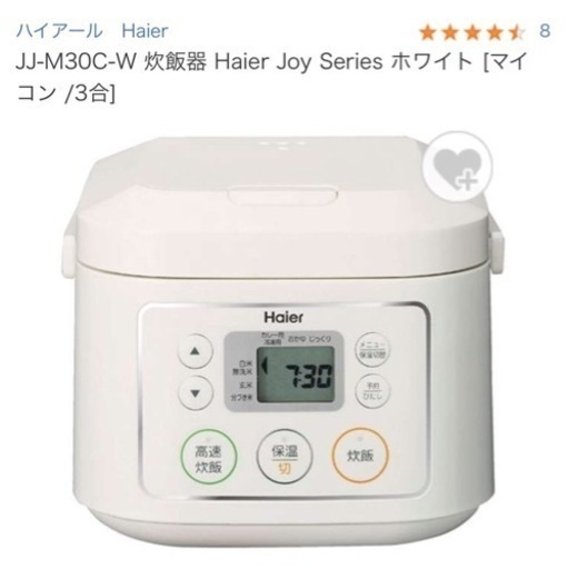 電子レンジ・炊飯器セット