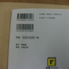 あらすじで読む日本の名著―近代日本文学の古典が2時間でわかる! (楽書ブックス) [tankobon_hardcover] 義男, 小川 の画像