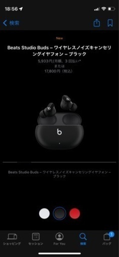 Beats Studio buds 美品