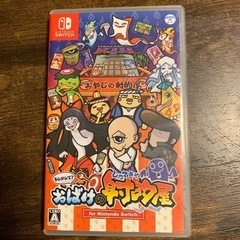 Switch おばけの射的屋