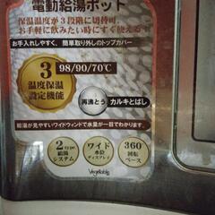 ジャンク２.２リットル電気ポットの画像