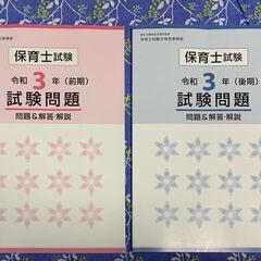 【無料】保育士試験教材