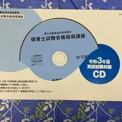 【無料】保育士試験教材の画像