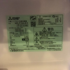 冷蔵庫　三菱146Lの画像