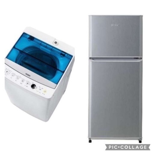 【2/5まで限定】洗濯機\u0026冷蔵庫セット