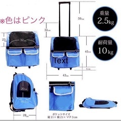 Pettom ペットキャリーリュック　キャスター付き【小型犬、猫用】