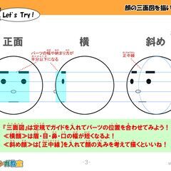 子供向けの漫画・イラスト教室【キッズ★マンガ組】の画像