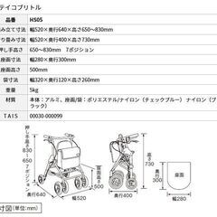 近隣送料無料★定価69,080円★幸和 Tacaof  テイコブリトル シルバーカー 歩行車 HS05★買取帝国 志木店の画像