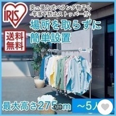 物干し　突っ張り棒
