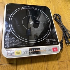 山善　卓上IH調理器IHーS1400