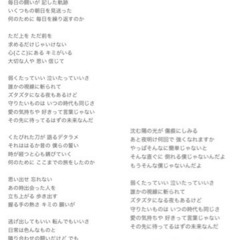 作曲して下さる方探してます､､､ - 八王子市