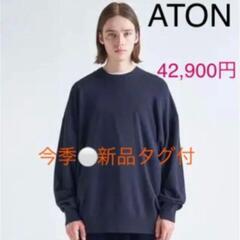 今季ATON✨新品タグ付✨MAT WOOL 　クルーネックセーター　紺　06 L