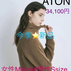 ⭐️今季✨新品タグ付⭐️BABY ALPACA 　ハイネック　０２　S