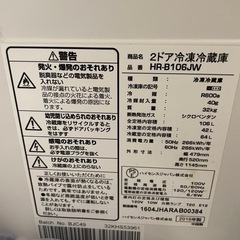 冷蔵庫 洗濯機 あげますの画像