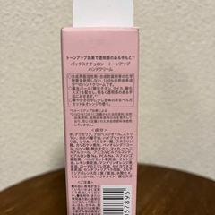 ハンドクリーム　パックスナチュロンの画像