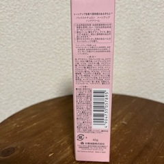 ハンドクリーム　パックスナチュロンの画像